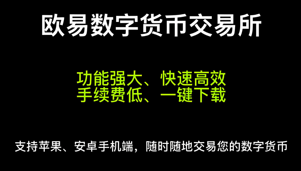 易欧钱包